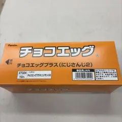 箱　10個入りFuruta チョコエッグプラス にじさんじ2のサムネイル