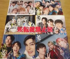 SnowMan　公式写真　オフショ　まとめ　6枚