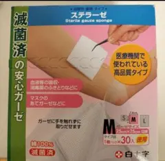 滅菌済み ステラーレ スポンジ M 30枚入のサムネイル