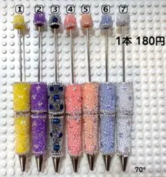 ♢カスタムボールペン♢ビーズボールペン♢キラキラ♢オリジナルペン♢蓄光タイプ♢