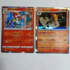 ポケモンカード ゴウカザル LV.49 060/092 - メルカリ