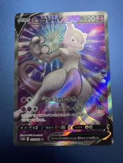 ミュウツーV SR S10b Pokémon GO 073/071①