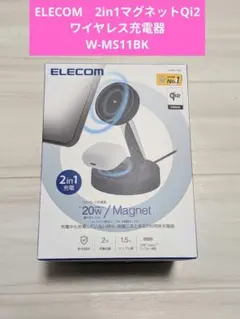 ELECOM　2in1マグネットQi2ワイヤレス充電器W-MS11BK