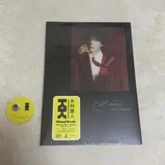 FANTASTICS ファンタ 木村慧人 Visuarts 東京特典付き