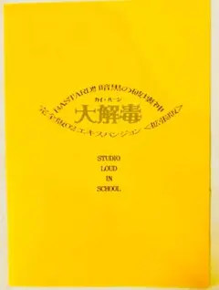 2025年最新】萩原一至 バスタード完全版の人気アイテム - メルカリ