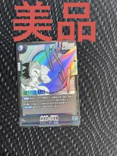ドラゴンボール フュージョンワールド SB01-018 孫悟空 - メルカリ