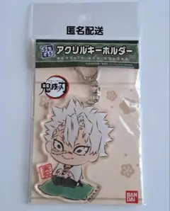 鬼滅の刃　不死川実弥　ぷちざぶアクリルキーホルダー　バンダイ