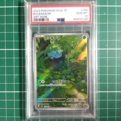b*b様 フシギダネ PSA10 - メルカリ