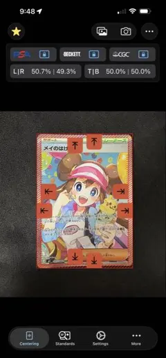 メイのはげまし SAR 115/080 美品 PSA10狙い センタリング良好 - メルカリ