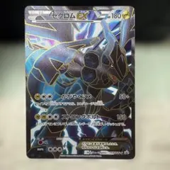 ゼクロムEX P ポケモンカードゲームBW スペシャルパック ゼクロム キラ