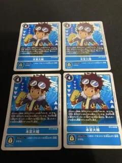 ①本宮大輔BT3