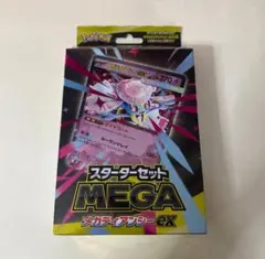 ポケモンカードゲーム スターターセット MEGA メガディアンシーex