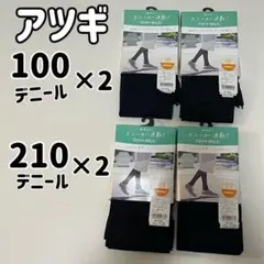 アツギ　タイツ 100デニール×2 210デニール×2 M-L　黒　厚手　j4