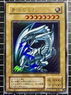 2025年最新】lb-01青眼の白龍の人気アイテム - メルカリ