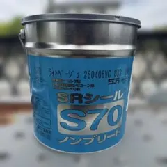 SRシーリング材 S70 スレートグレー✖️2 - メルカリ