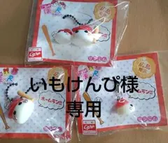 カープほっぺちゃん広島限定セット【いもけんぴ様専用】
