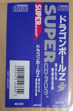 PCエンジン ドラゴンボールZ 偉大なる孫悟空伝説 帯