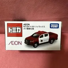 トミカ　イオン限定　イオンカラー　まとめ売り　超希少品！ Amazon.co.jp: イオン 限定トミカ : おもちゃ