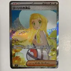 2026年最新】リーリエの決心 sarの人気アイテム - メルカリ