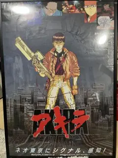 AKIRAポスター　映画