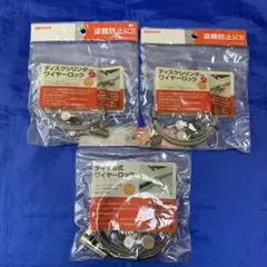 【未使用品・3個セット】バッファロー BUFFALO ワイヤーロック パソコン用