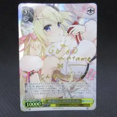 BGS鑑定済み 吟遊詩人 角巻わため SP BGS10ヴァイス BGS鑑定済み 吟遊詩人 角巻わため SP BGS10ヴァイス ヴァイス