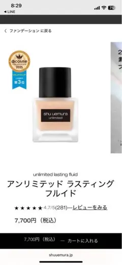 2025年最新】アンリミテッド ラスティング フルイド 584の人気アイテム