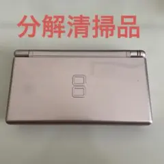 DSライト lite 本体　メタリックロゼ　分解清掃品