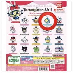 Tamagotchi Uni サンリオキャラクター スペシャルラバーキーホルダー