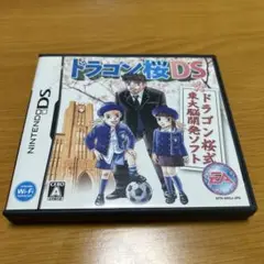 ドラゴン桜DS