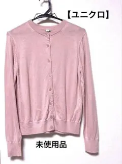 【ユニクロ】　レディース　カーディガン　サーモンピンク　S