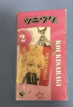 如月恋 ダブルチャームキーホルダー 「ツキウタ。」
