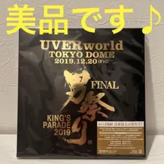 2026年最新】Uverworld dvd 男祭りの人気アイテム - メルカリ