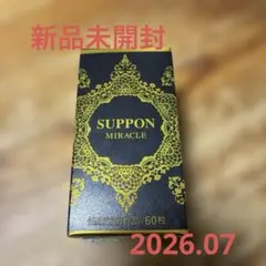 2026年最新】スッポンミラクルの人気アイテム - メルカリ