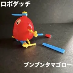 未組立 ロボダッチ メカロボ No.2プラモデル IMAI イマイ - メルカリ
