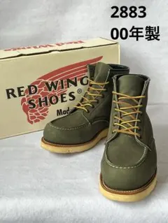 2025年最新】REDWING 2883の人気アイテム - メルカリ
