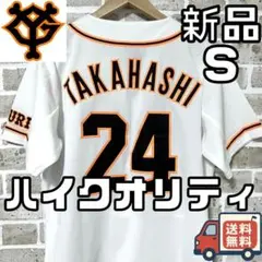 2026年最新】高橋由伸 ユニフォームの人気アイテム - メルカリ