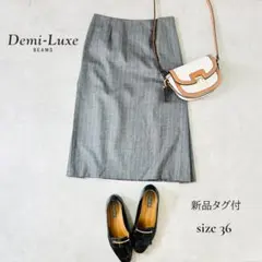 新品タグ付✨Demi-Luxe BEAMS タイトスカート36 S ストライプ