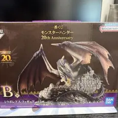 ミラボレアス B賞 フィギュア