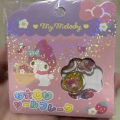 My Melodyマイメロおはじきシールフレーク15個入り