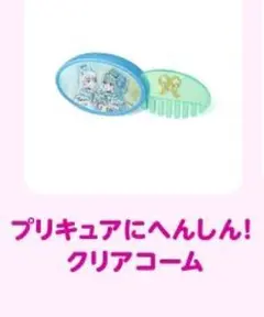 わんだふるぷりきゅあ! マクドナルド ハッピーセット