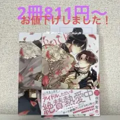 【商業BL】バックステージ・スキャンダル