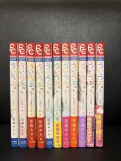 ういらぶ。 星森ゆきも 全巻 漫画 マンガ 少女漫画 - メルカリ