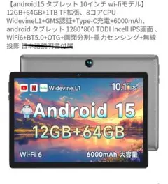 2026年最新】BMAX Androidタブレット本体の人気アイテム - メルカリ