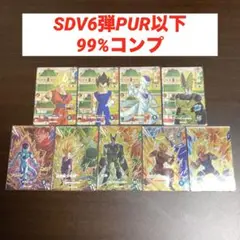 【SDV6弾】ドラゴンボールスーパーダイバーズ　PUR以下コンプ　まとめ売り