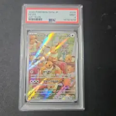 2026年最新】イーブイ AR psa9の人気アイテム - メルカリ