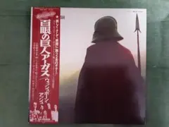 国内盤 WISHBONE ASH/ARGUS