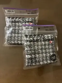 ファミマ　今治タオル　ハンドタオル（２枚セット）　新品　男女兼用　ハンカチサイズ