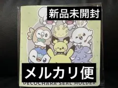 【新品未開封】ポケモンデコキャラシールホルダー 2025年　シール付