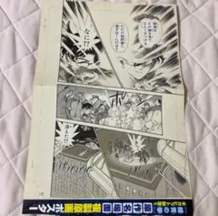 名探偵コナン 複製原画 付録 ポスター